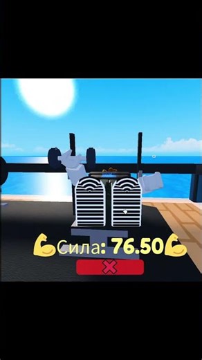 ROBLOX BUT I BECAME SUPER MUSCULAR 💪