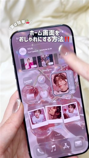 \\Easy for everyone💕/How to make your home screen stylish📱#Homescreen#Customization#Widget#Oshikatsu