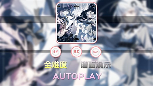 [Notanote/谱面演示] Innocent white [SY/EZ /EZ]