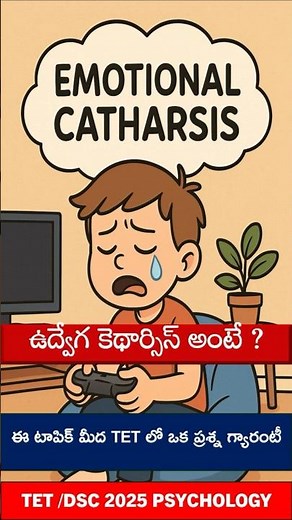 EMOTIONAL DEVELOPMENT 16 #education #developmentalpsychology | CDP #aptetpreparation # #aptet2025