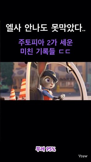 겨울왕국, 렛잇고 비켜! 주토피아 2 역대급 흥행