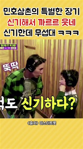 민호삼촌 개인기 보고 식겁하는 동원이 ㅋㅋㅋㅋㅋ