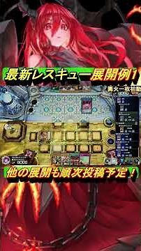 [R-ACE] Latest 9-Disruption Combo Route #1! OCG Buff! How to Play the Strong Meta Build [Rescue-A...