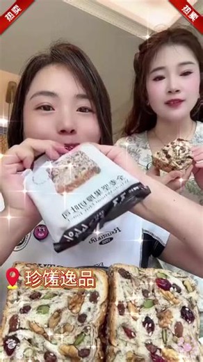 早餐不将就，全麦坚果厚切吐司香到舔手#全麦吐司#坚果吐司#全麦面包#饱腹感强食物#有嚼劲的面包#早餐