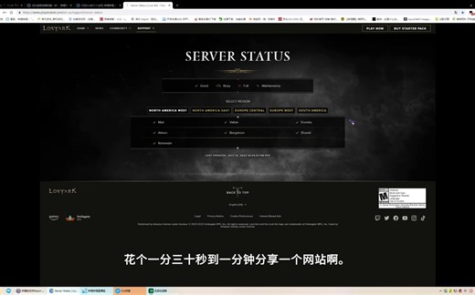 失落的方舟 分享一个查询steam服服务器状态的网站