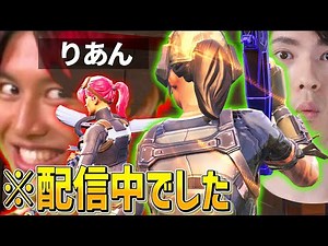 【神回】「背後にネフライト出現ドッキリ」の相手がまさかのりあんくんwwww【フォートナイト/Fortnite】
