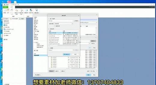 CREO工程图模板设置和修改