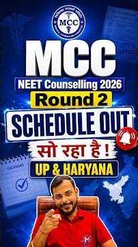 MCC Counselling NEET UG 2026 Round 2 Schedule Out! | MCC Registration, Choice Filling & Result Dates
