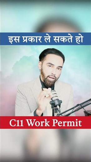 Get C11 Work Permit Through Investment in Canada! 🇨🇦💼