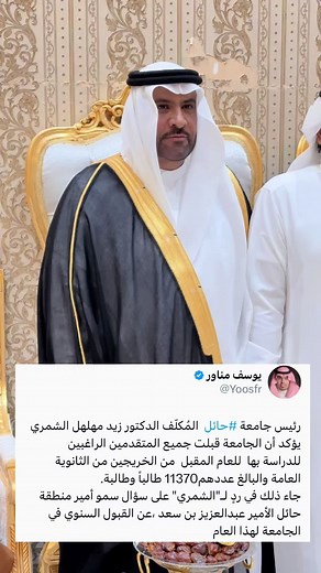 قبول جامعة حائل: كل ما تحتاج معرفته