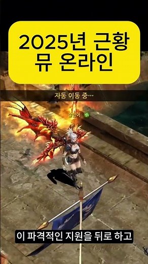Is the 2025 MU Online Speed ​​Server Level-Up Speed ​​Real? #MUOnline #Game #OnlineGame
