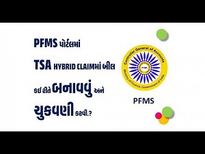 TSA HYBRID BILL CREATION AND PAYMENT IN PFMS