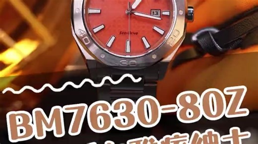 预算有限也能入的绅士腕表！BM7630-80Z实测兼顾质感与帅气