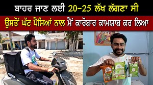 892K views · 10K reactions | ਪਨੀਰ ਬਨ੍ਹਾਉਣ ਤੋਂ ਲੈ ਕੇ ਵੇਚਣ ਤੱਕ ਸਾਰੇ ਕੰਮ ਮੈਂ ਆਪ ਕਰਦਾ ਹਾਂ #DiscoveredByLens #BabaldeepSingh #bussiness #inspiringstory #youth #soyabean #soyapaneer #soyapaneermeaking #soyapaneerbussiness #ussoyabean #paneer #startup #smallstartup #DBLVideos #DBLChannel | Discovered By Lens | Facebook