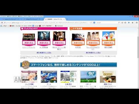 How to cancel Yahoo! Premium!!
