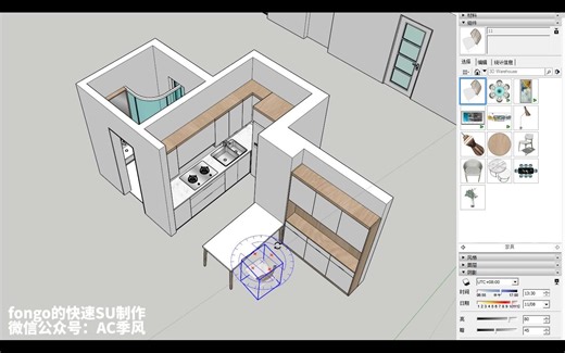 5分钟快速SU演示