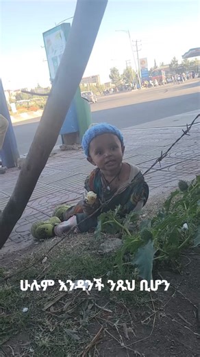 #addisabeba #Ethiopia #lijenet