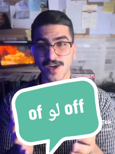 ‏of لو off
