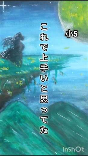 編集技術無さすぎてこれが限界でしたすみません💦#イラスト #shorts
