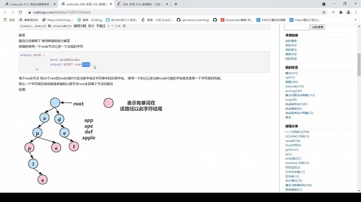 Leetcode 208. 实现 Trie (前缀树) 字典树