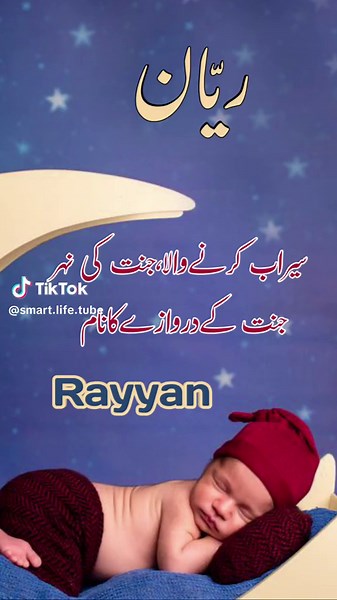 Rayyan Islamic Baby Boys Name With Meaning In Urdu Hindi
