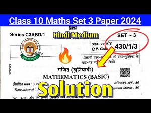 🔥Class 10 Maths Set 3 Answer Key 2024 | CBSE Annual Exam 2024 Maths Class 10 Basic 430/1/3 Solution