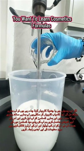 Learn cosmetics formulation and businees with 3dfm cosmetics