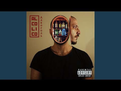 Alcolico
