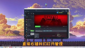 mod管理器汉化教程以及新mod分享 #致命公司 #steam游戏 #r2modman #教程