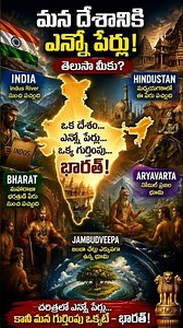 “Ancient Names of India Explained”