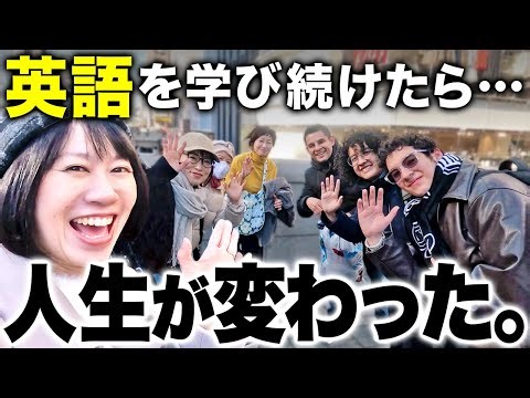英語を学び続けた生徒たちが見た変化｜大阪旅行VLOG