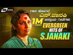 S.Janaki Kannada Hits | Video Songs From Kannada Films