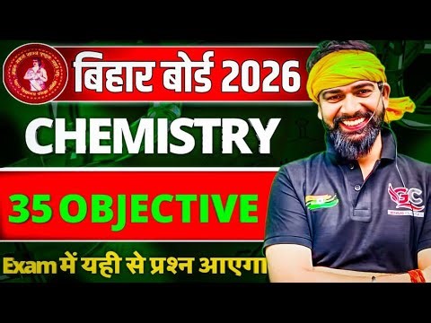 chemistry question bank class 12th / class 12th chemistry objective question bank