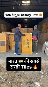 ₹25 से Tiles शुरू सबसे सस्ते Rate में 🔥😍 Cheapest Tile Market in India 🔥😍 | Ankit Vlogs- Wholesale Market Vlogs
