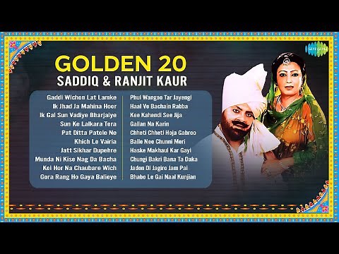 Golden 20: Saddiq & Ranjit Kaur | Gaddi Wichon Lat Lamke | Mohd. Sadiq and Ranjit Kaur Songs