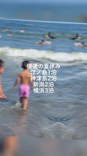 #家族旅行#夏休み