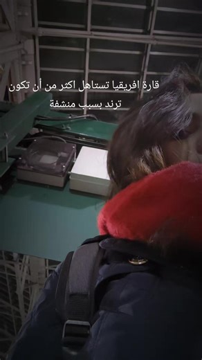 AFCON Highlights: A Towel's Role in African Sports