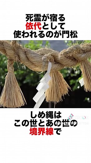 お正月の起源 #お正月の由来 #日本の伝統 #年末年始の習慣 #お正月文化 #正月の起源