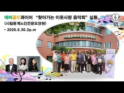 시립중계노인전문요양원(작은음악회)