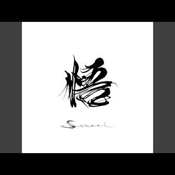 光明真言 (album mix.)