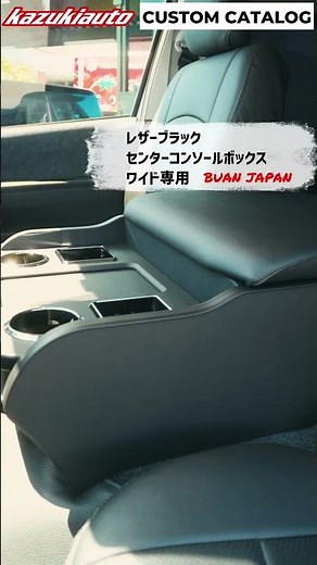 Rugged Exterior, Luxurious Interior! A Large Monitor Makes Long Drives Comfortable too.