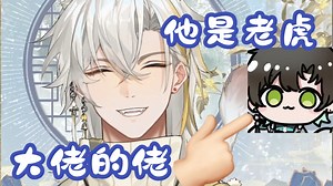 这个久哥哥很会【莱恩Leo】