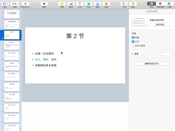 ODOO零基础教学1
