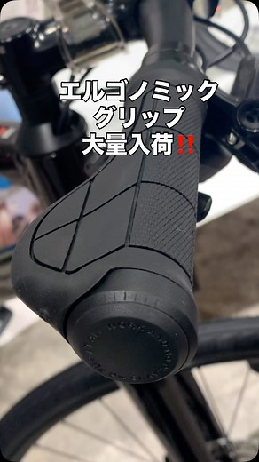クロスバイクやMTBにピッタリの人気グリップが再入荷‼️手のひらに掛かる圧力を分散する人間工学設計で、素手でも痛くなりにくいのがポイント。 ベタベタになったグリップに不快感を抱きながらも放置しているあなた！今こそ替え時です‼️ #バイクプラス #自転車で遊ぼう #グリップ | バイクプラス