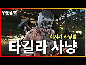Factory Tank, Tagila Conquest!! [Tarkov]
