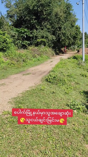 Aung Naing Oo သည် TikTok ပေါ်တွင် ရှိသည်