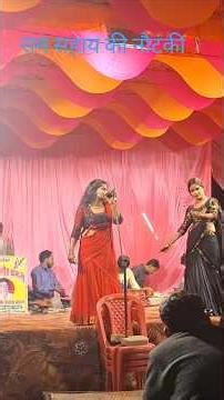 Ram Sahay Ki Nautanki dance program🔥🔥🔥😎😎😎😍😍😍songs #indian #automobile