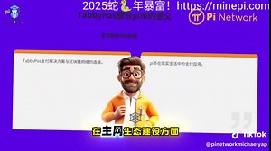 Pi网络✈️官方新功能上線，应用下載量突破6億次，單日暴增40萬次，核心團隊透露3月14日重磅計劃。The official new function of Pi Network ✈️ was launched, and the number of application downloads exceeded 600 million times, a surge of 400,000 times in a single day. The core team revealed a major plan for March 14.