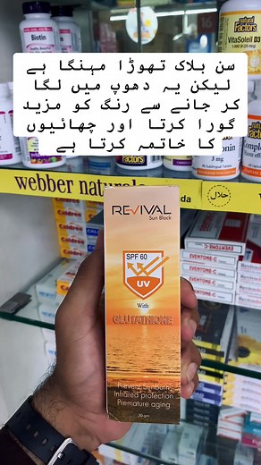 188K views · 2.5K reactions | Order 0️⃣3️⃣4️⃣2️⃣4️⃣4️⃣7️⃣0️⃣2️⃣6️⃣9️⃣ #sunscreen #sunscreeneveryday #sunblock #binhussaindrugmart | Bin Hussain Drugmart | Facebook