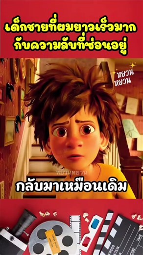 ชื่อเรื่อง : Bigfoot Family (2020)❤️🫶🏻 กดไลค์ กดติดตามเพื่อเป็นกำลังใจได้นะคะ🙏🏻❤️ ผิดพลาดประการใดขออภัยด้วยค่ะ🙏🏻❤️#anime #movie #cartoon #บันเทิงtiktok #หยวนหยวน